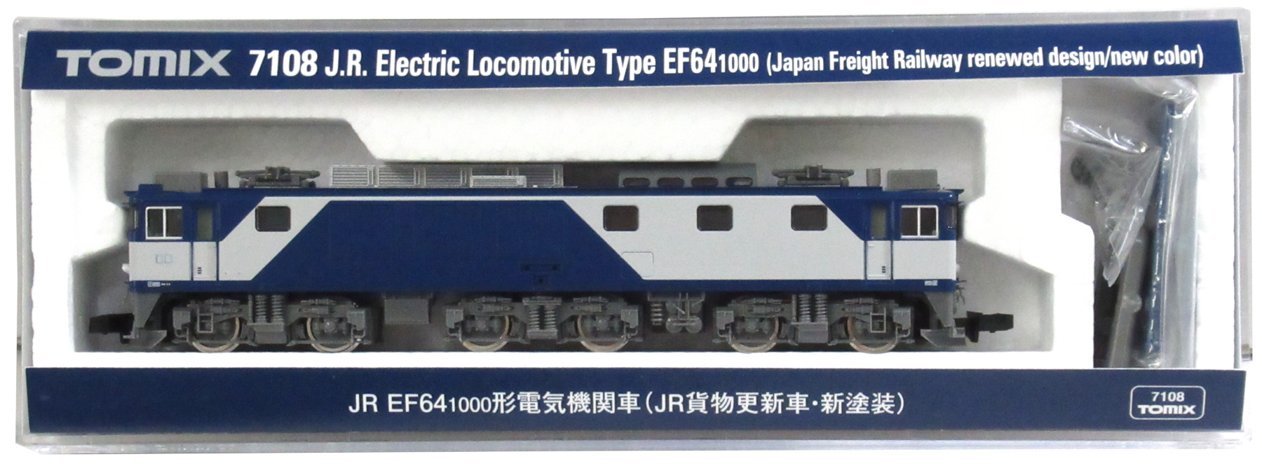 7108 EF64-1000形 JR貨物更新車・新塗装