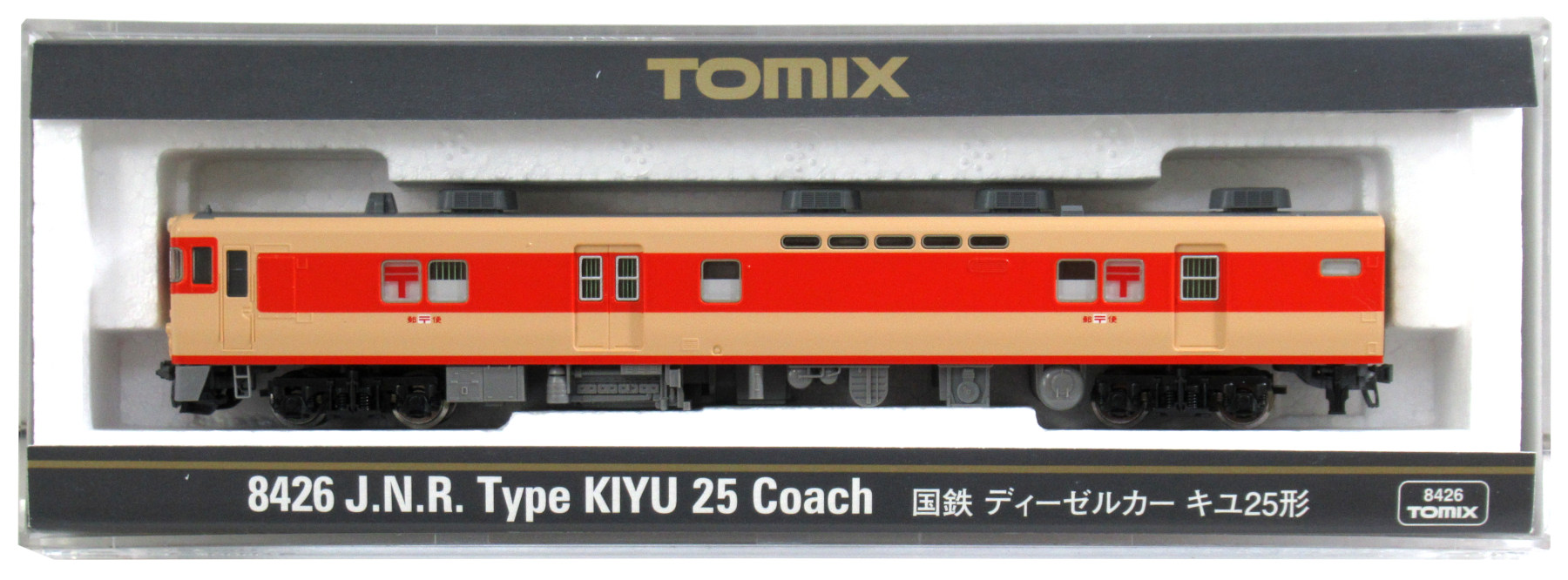 8426 国鉄ディーゼルカー キユ25形