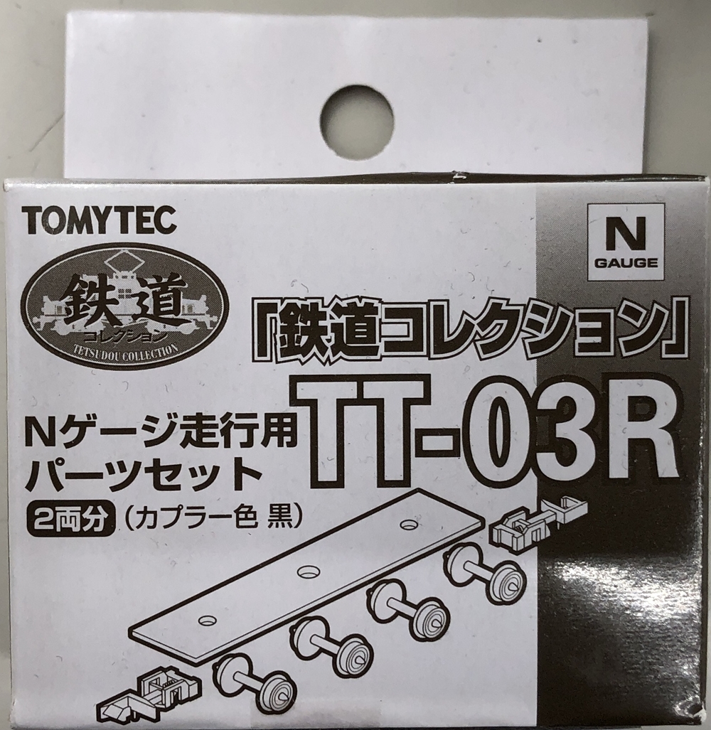 TT-03R 鉄コレ