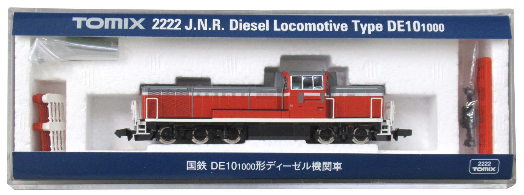 2222 国鉄 DE10-1000形ディーゼル機関車