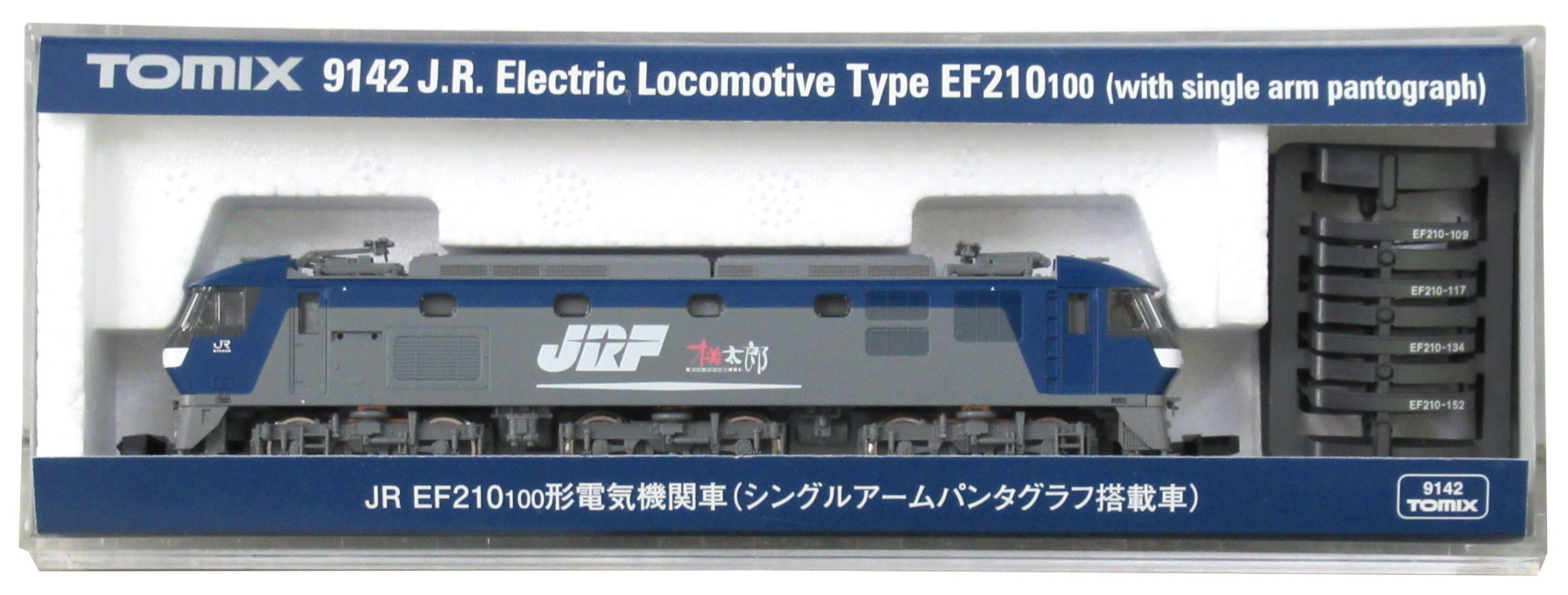 9142 JR EF210-100形(SAパンタ)