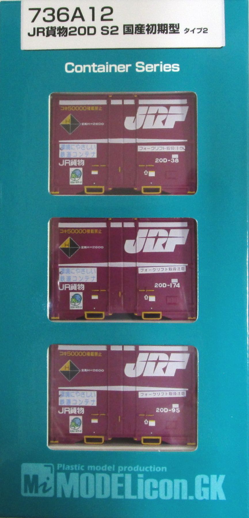 736A12　JR貨物 20D S2.JPG