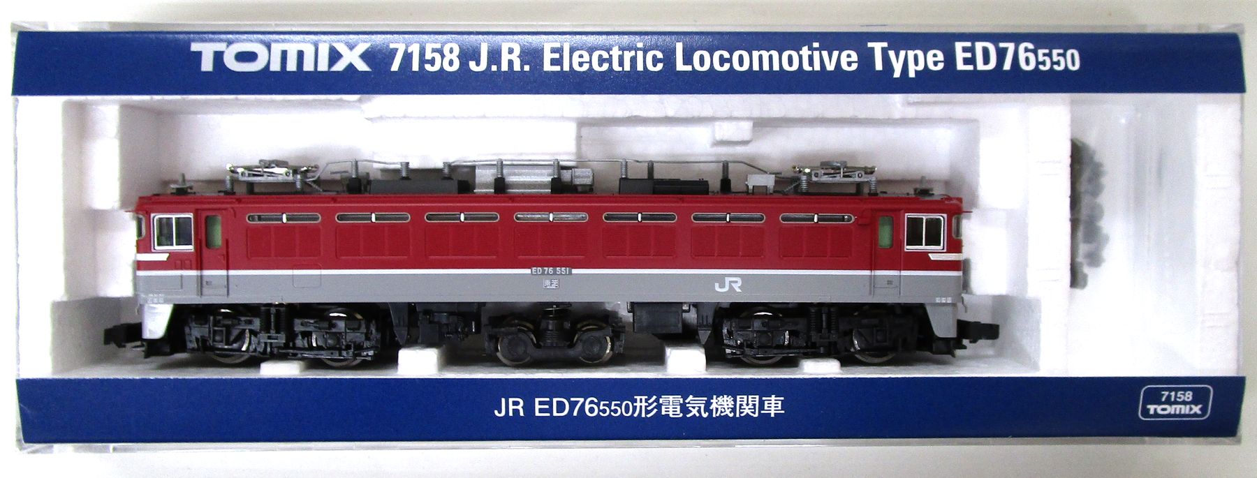 7158 ED76-550電気機関車