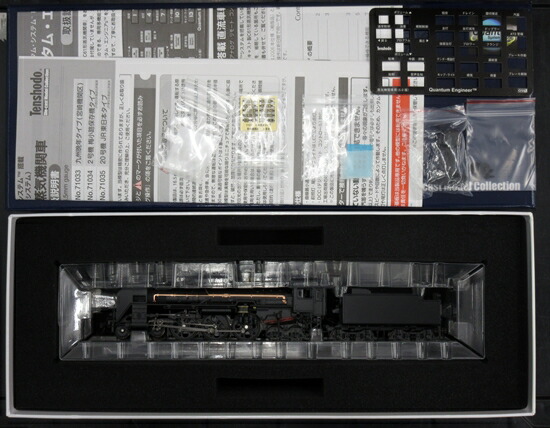 71033_tenshodo_c