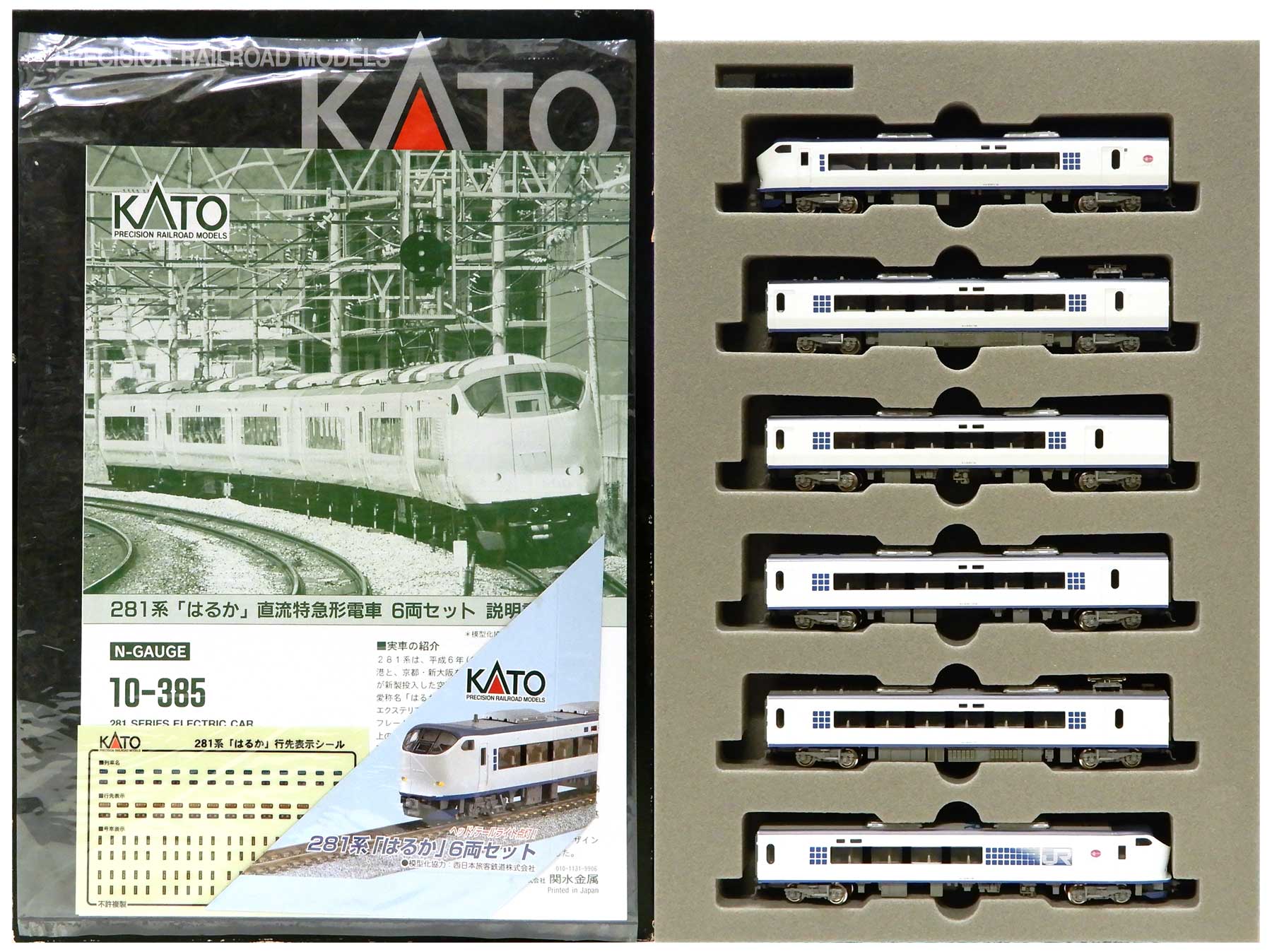 販売初売】ヤフオク! - KATO １０－３３０ ２８１系 はるか 直流特急形