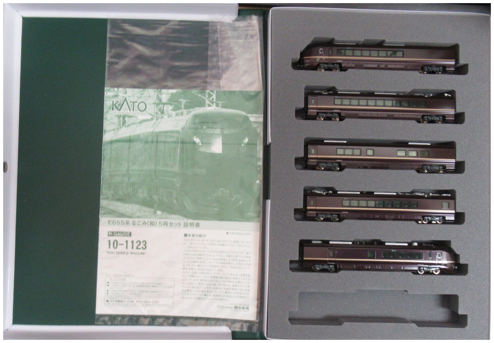 10-1123 E655系 なごみ(和) 5両