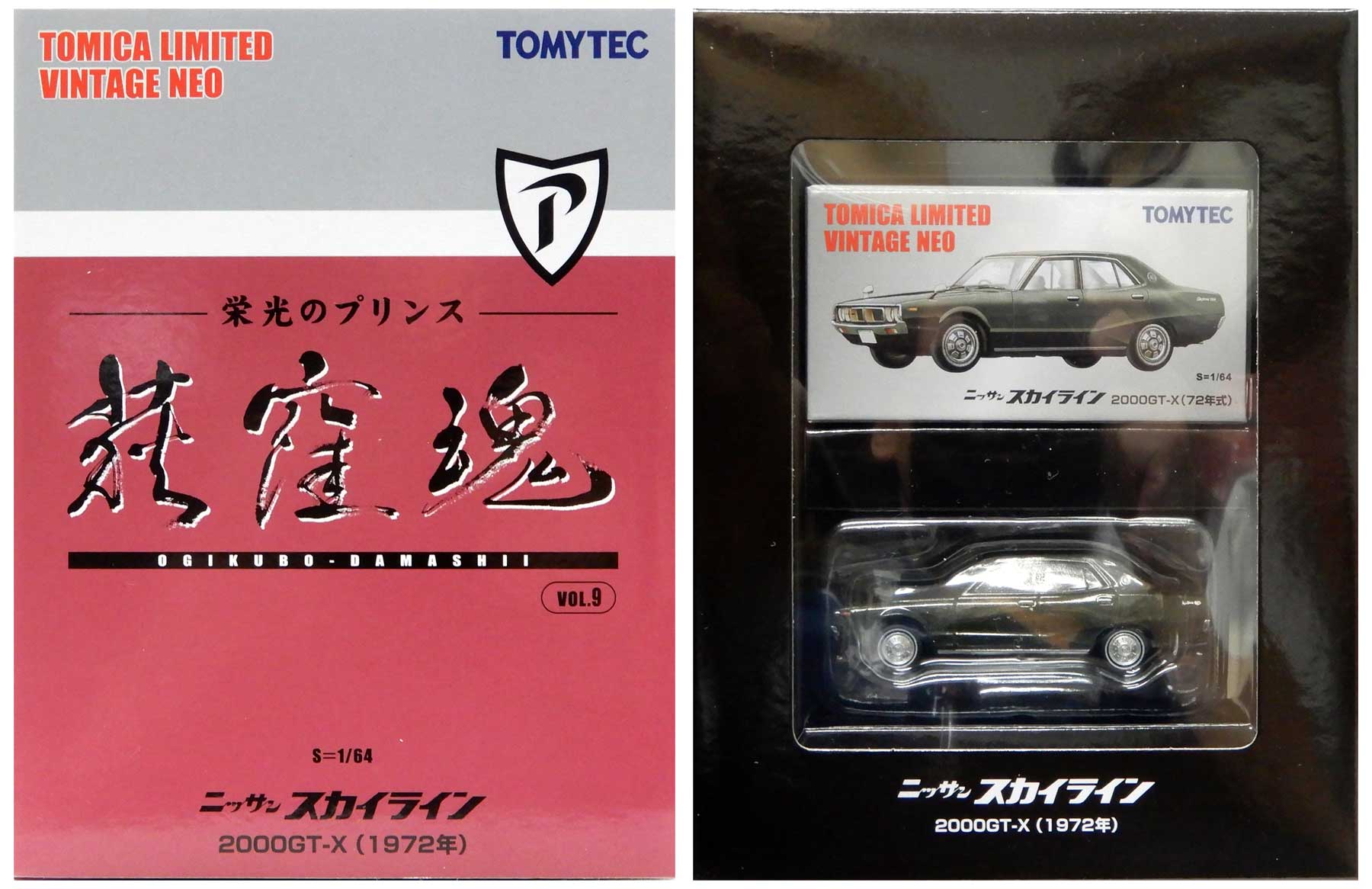 トミーテック(TOMY TEC)|ﾄﾐｶﾘﾐﾃｯﾄﾞｳﾞｨﾝﾃｰｼﾞ|HARDOFFオフモール（オフモ）|2080540000004798