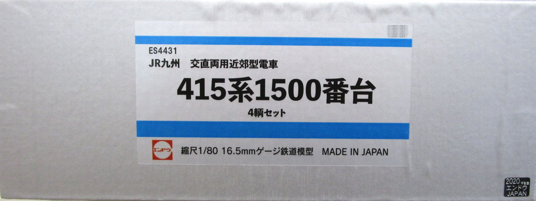 公式]鉄道模型(電車 セット商品)商品詳細｜エンドウ｜ホビー