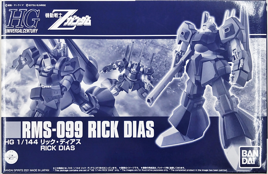 Amazon | HGUC 1/144 RMS-099 リックディアス (クワトロ