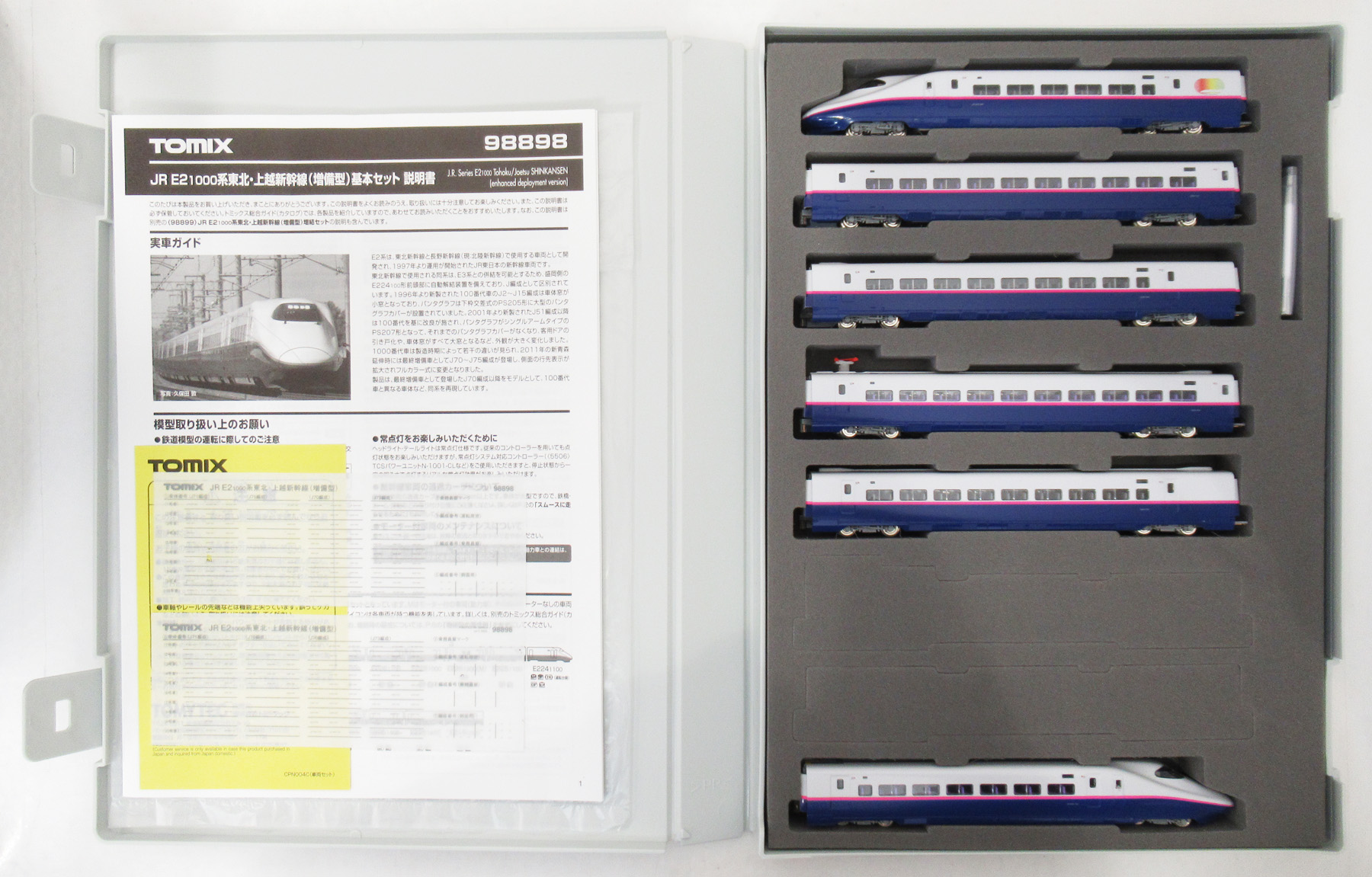 訳あり TOMIX E2-1000系新幹線(増備型)98898・98899 TOMIX 98898/98899 E2