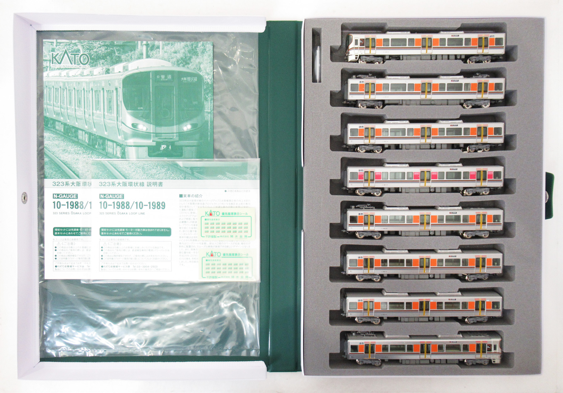 公式]鉄道模型(10-1988+10-1989323系 大阪環状線 基本+増結 8両セット