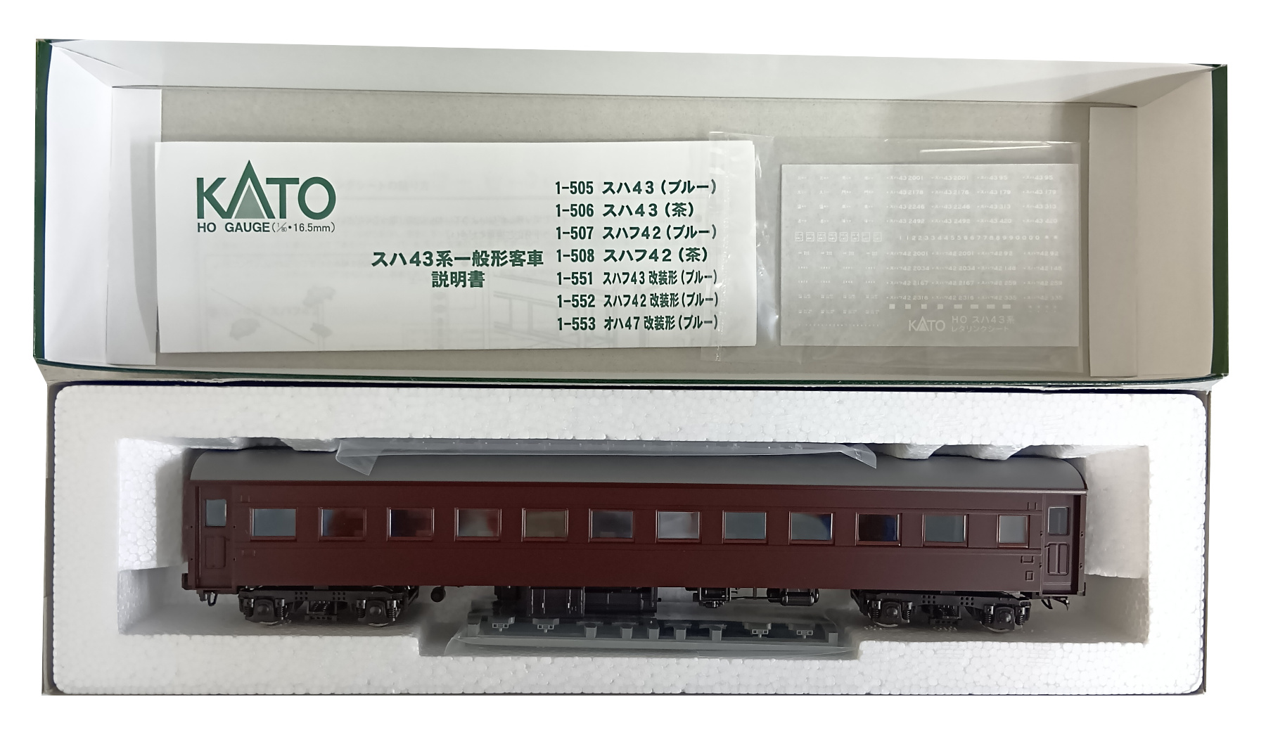 1-506_スハ43(茶)_2025年ロット