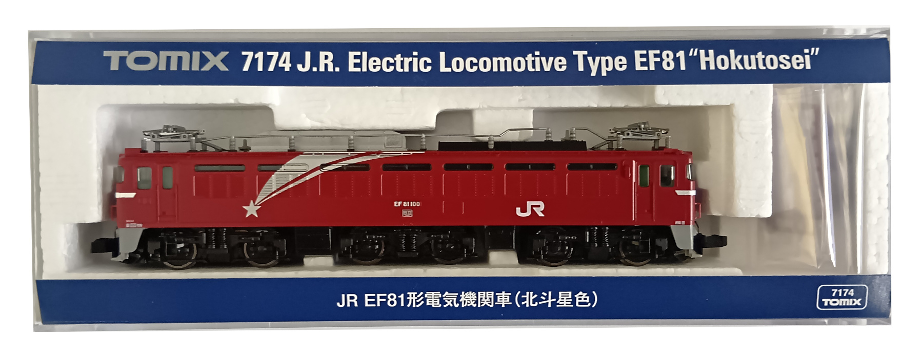 公式]鉄道模型(7174JR EF81形電気機関車(北斗星色))商品詳細｜TOMIX