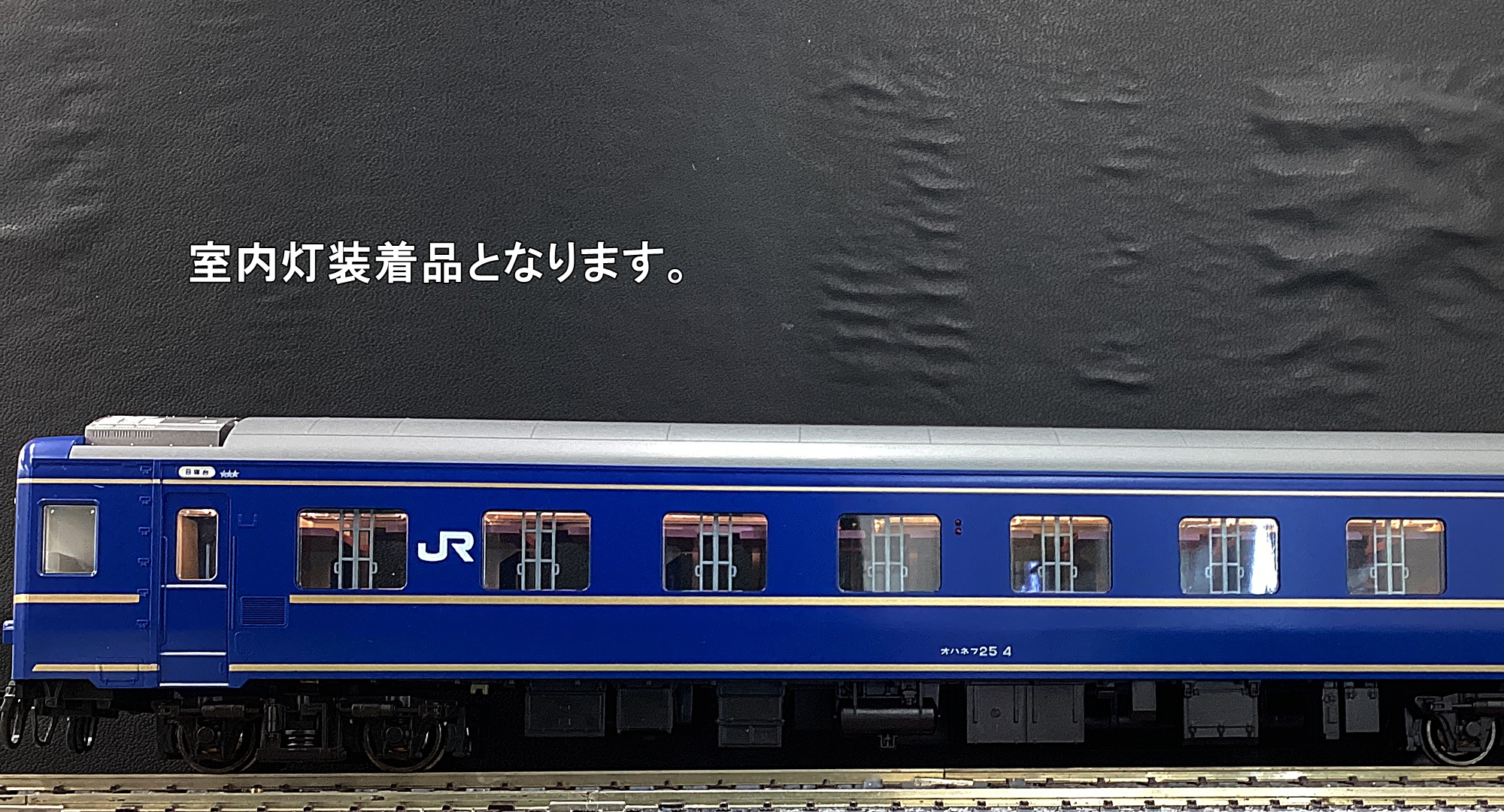 公式]鉄道模型(3-51524系寝台特急 「北斗星」 4両基本セット)商品詳細