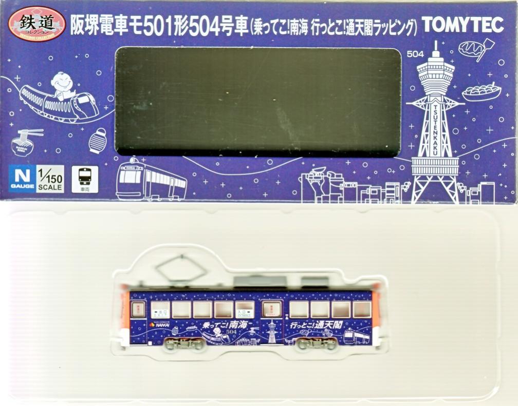 mtr0022961.jpg
