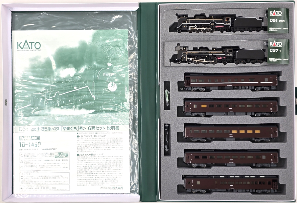 公式]鉄道模型(10-1499D51-200＋35系 ＜ SL「やまぐち」号 ＞ 6両