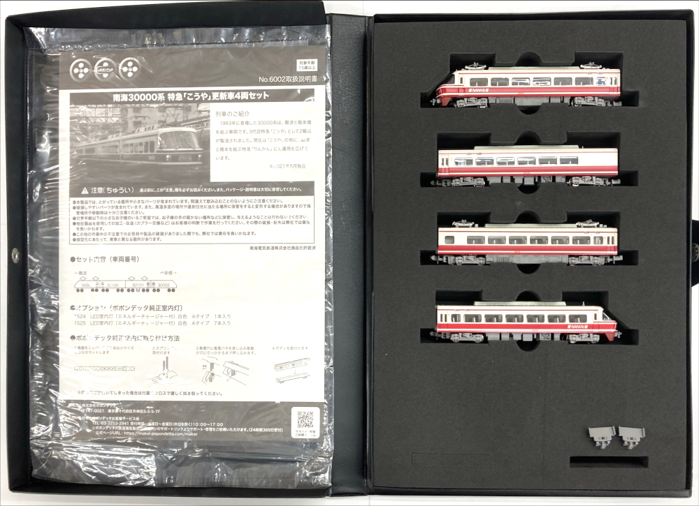 mtr0022306_a