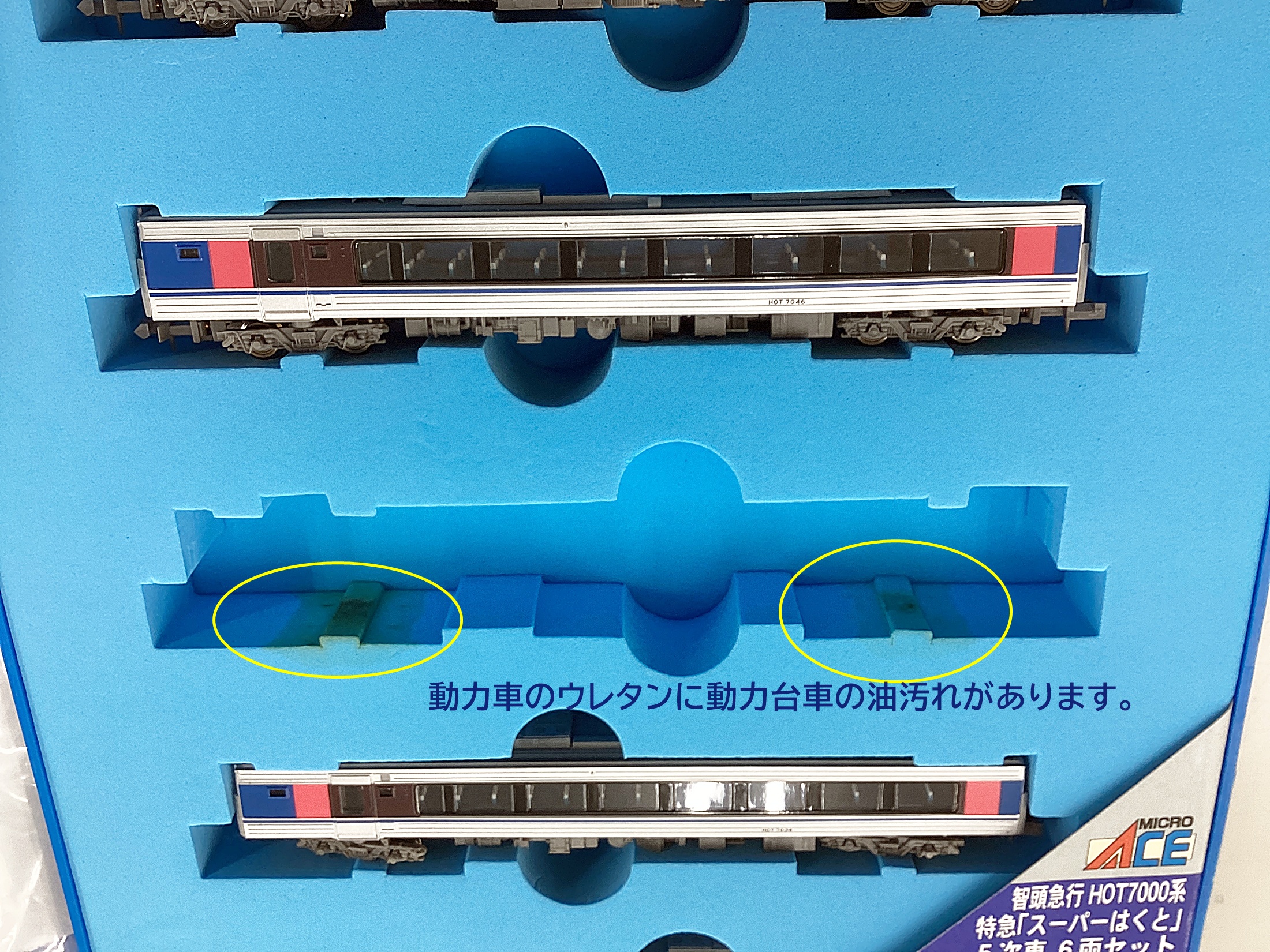 ukr0038932