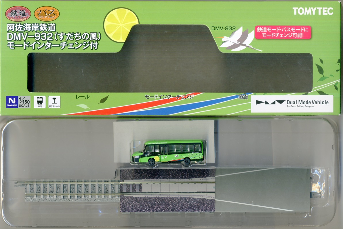 公式]鉄道模型((2097) 阿佐海岸鉄道 DMV-932(すだちの風) モード