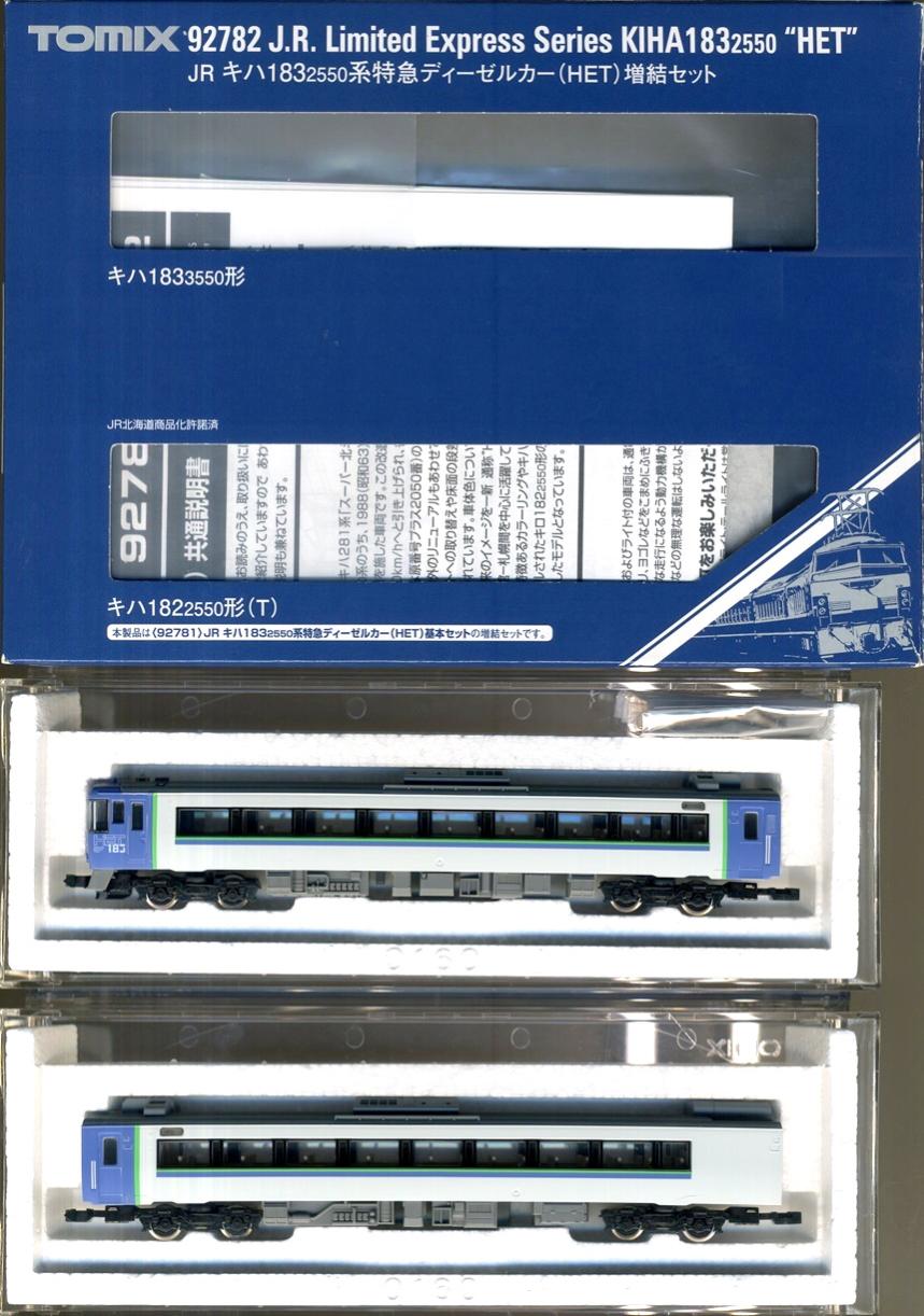 JR Express キハ183系2550 特急ディーゼルカー(HＥT） 公式]鉄道模型(92782JR キハ183-2550系 特急ディーゼルカー (HET) 2両
