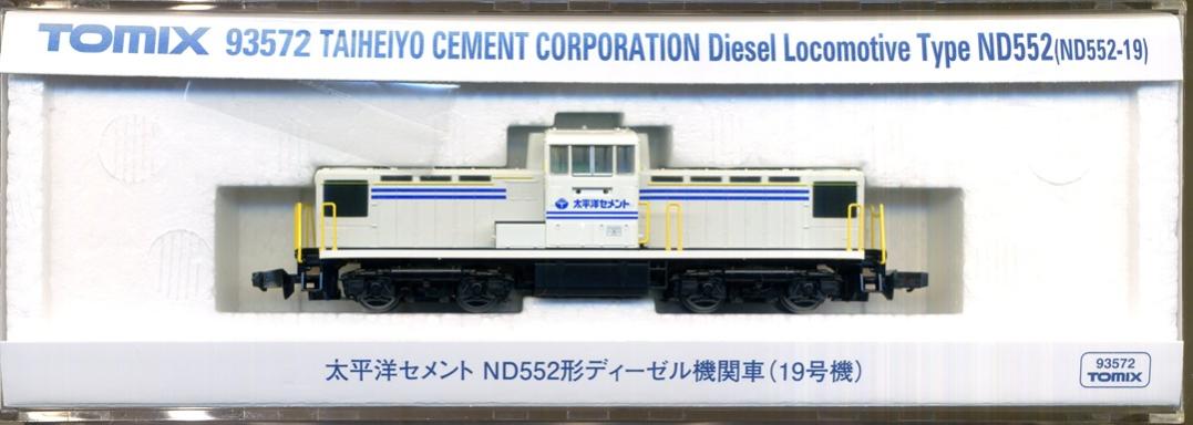 公式]鉄道模型(93572太平洋セメント ND552形ディーゼル機関車(19号機