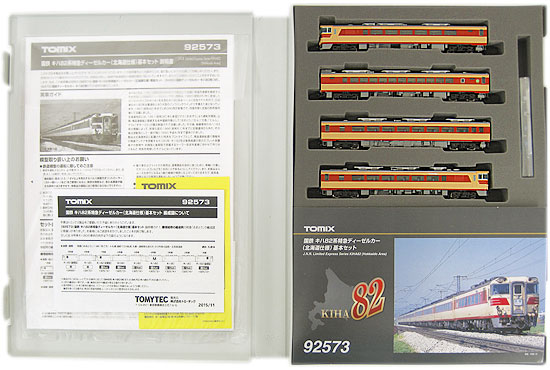 TOMIX　92573　キハ82　北海道仕様