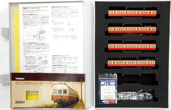 公式]鉄道模型(92953国鉄 72・73形通勤電車(旧仙石線色) 4両セット
