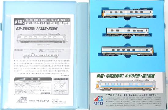 れなし マイクロエース A-6482 キヤ95系ドクター東海 第2編成 パンタ