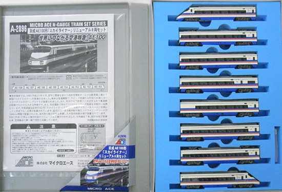 a2896 京成 AE100形 「スカイライナー」 リニューアル 8両