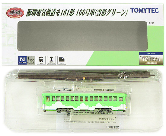 tr041_tetsucolle.jpg