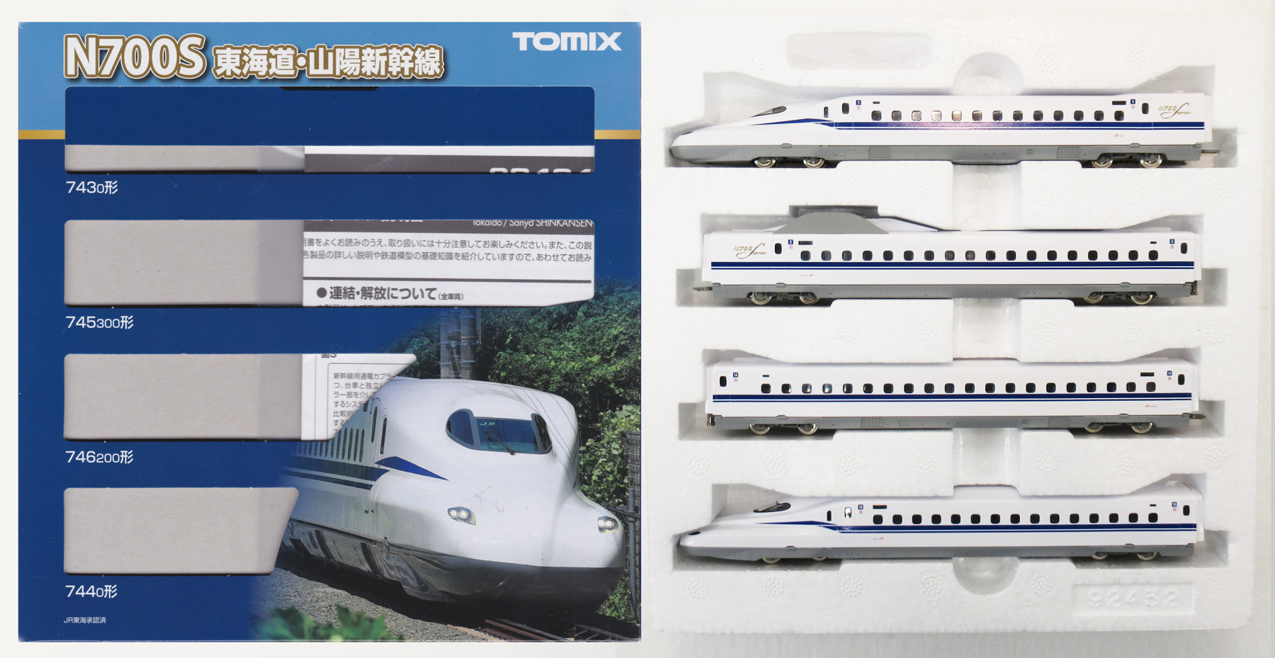 公式]鉄道模型(98424JR N700系 (N700S) 東海道・山陽新幹線 4両
