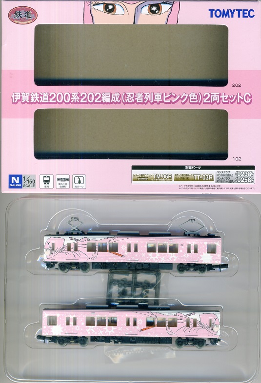 1969-1970_tomytec.jpg