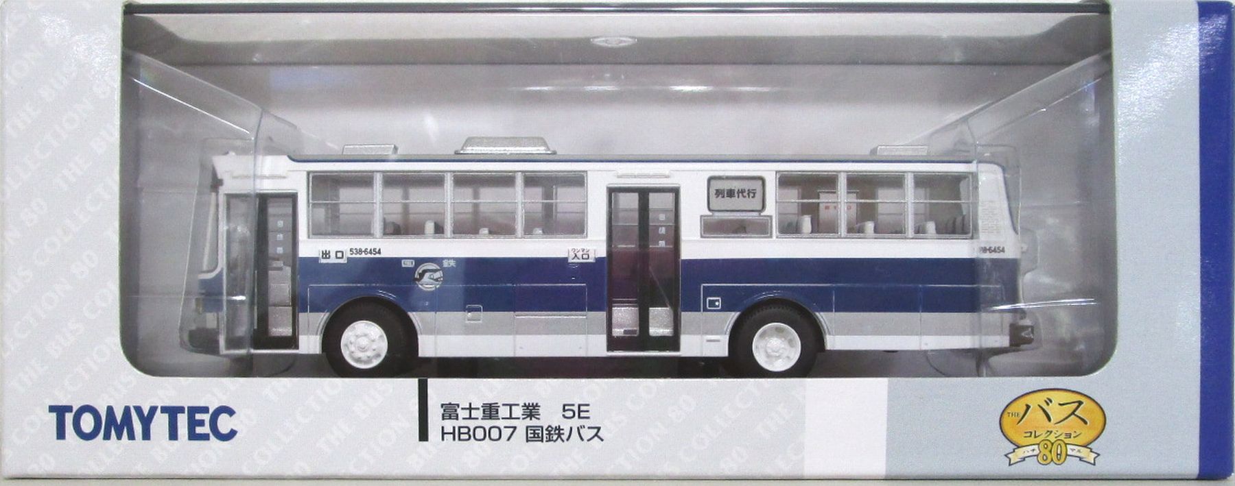 HB007　バスコレ80 国鉄バス.JPG