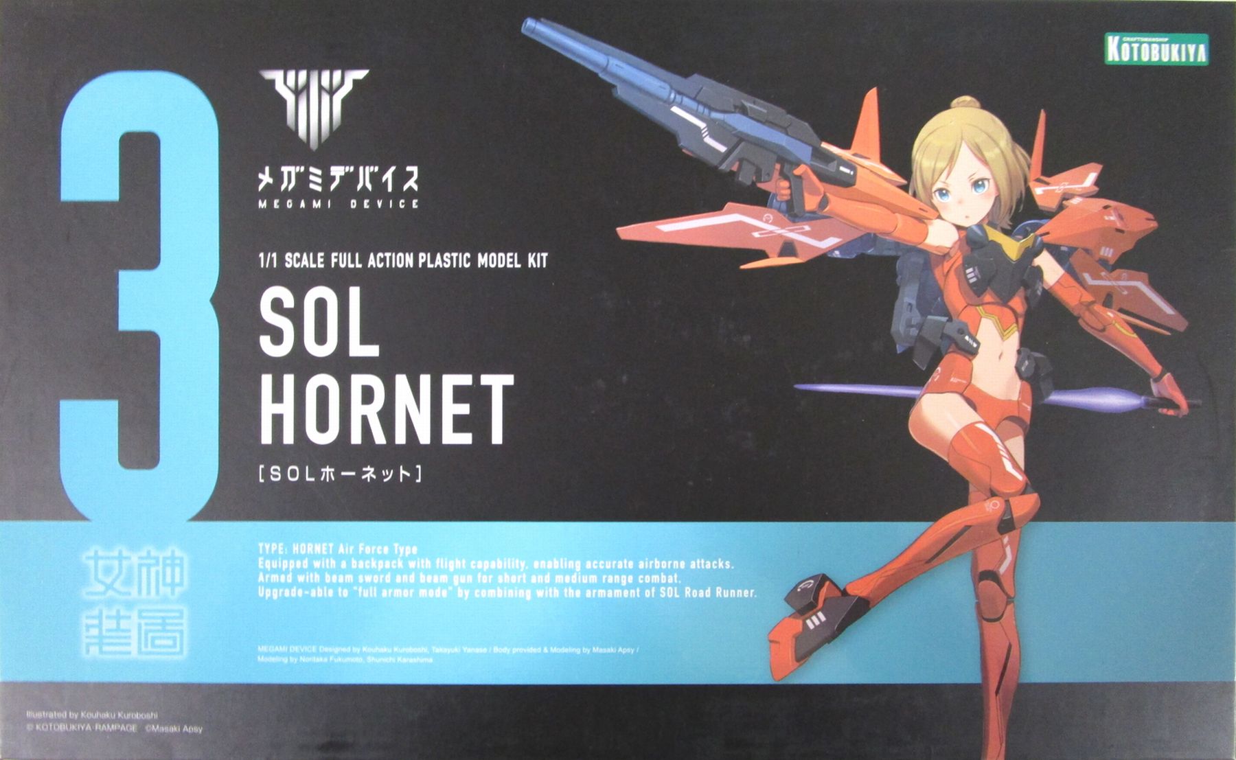 公式]TOY(メガミデバイス SOLホーネット)商品詳細｜コトブキヤ