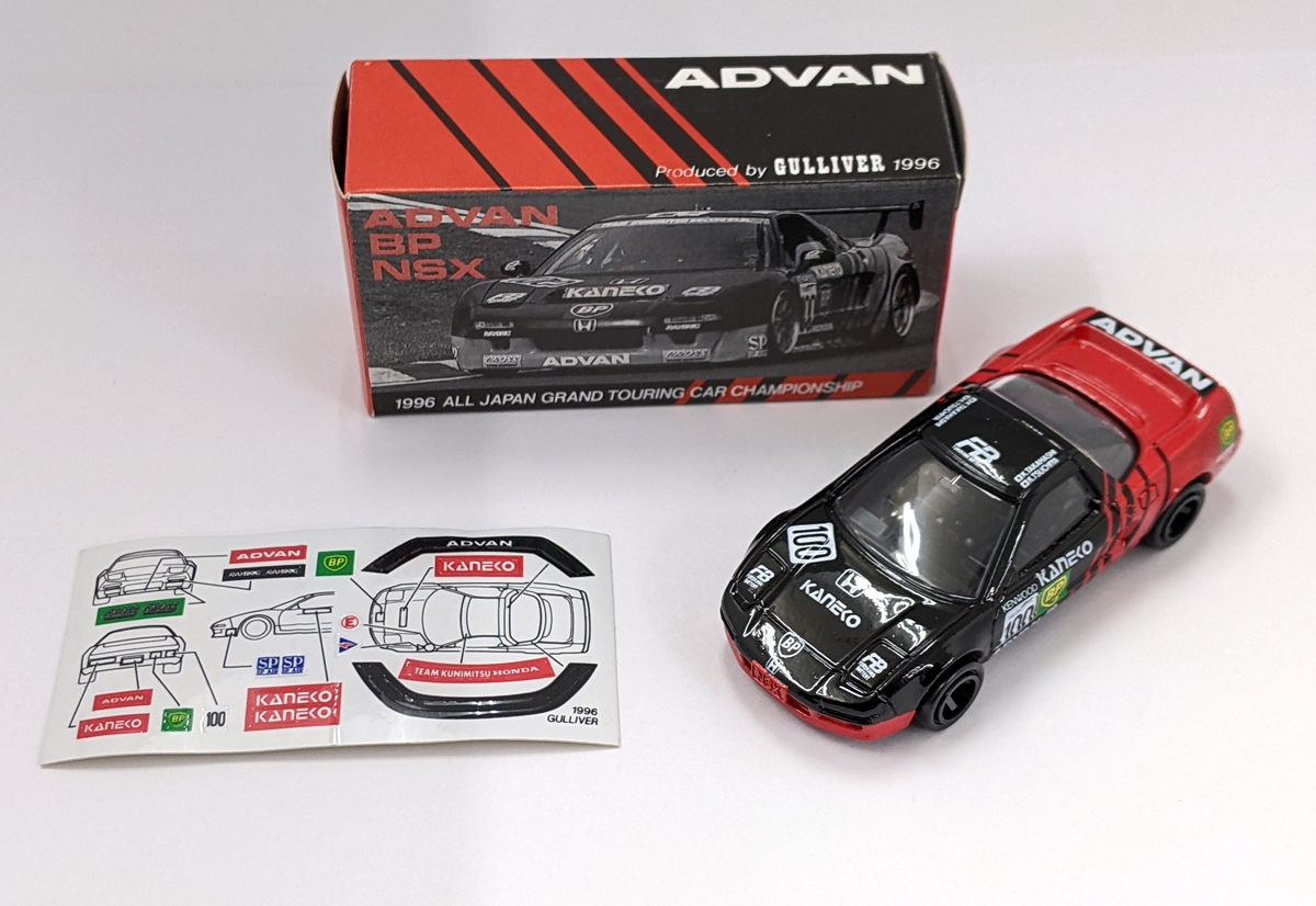 GULLIVER特注 ADVAN BP NSX #100.jpg