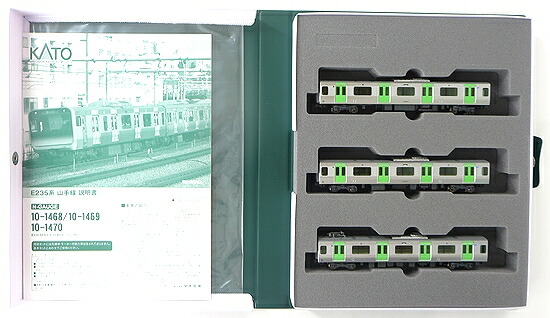 10-1470 E235系 山手線 3両増結B