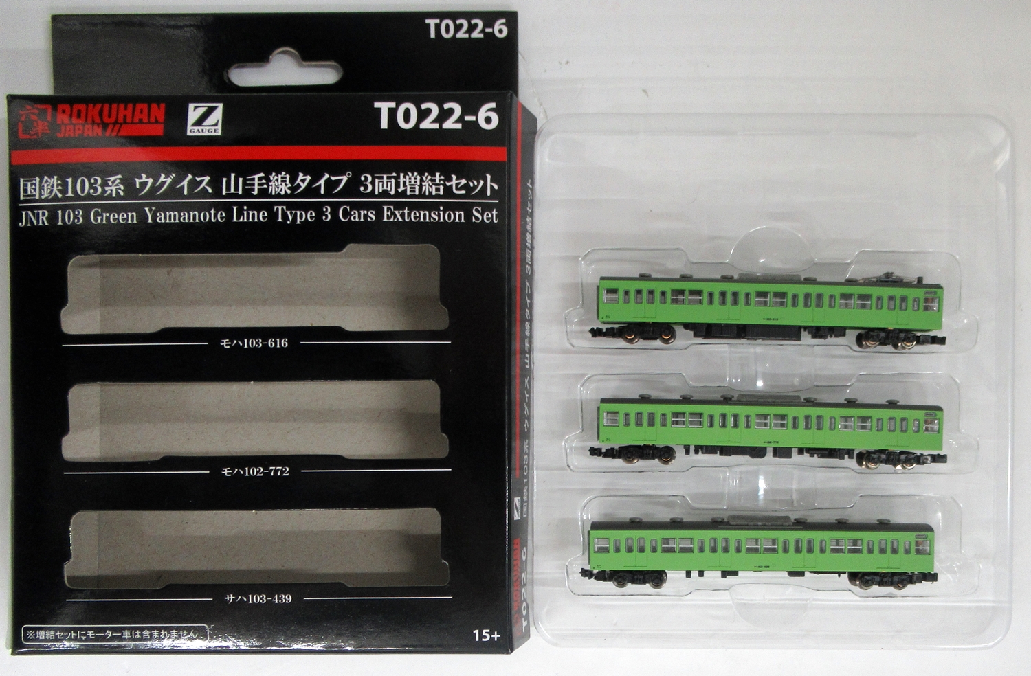 T022-6 103系ウグイス 山手線 増結