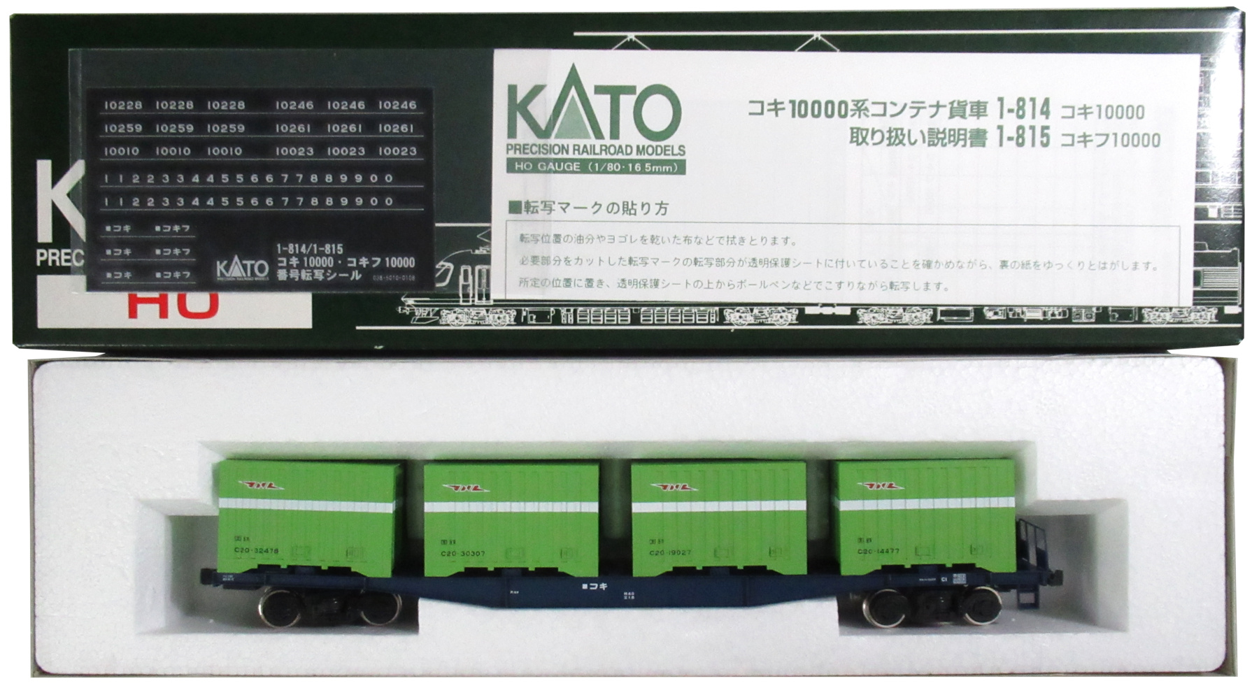 公式]鉄道模型(1-814コキ10000)商品詳細｜KATO(カトー)｜ホビー