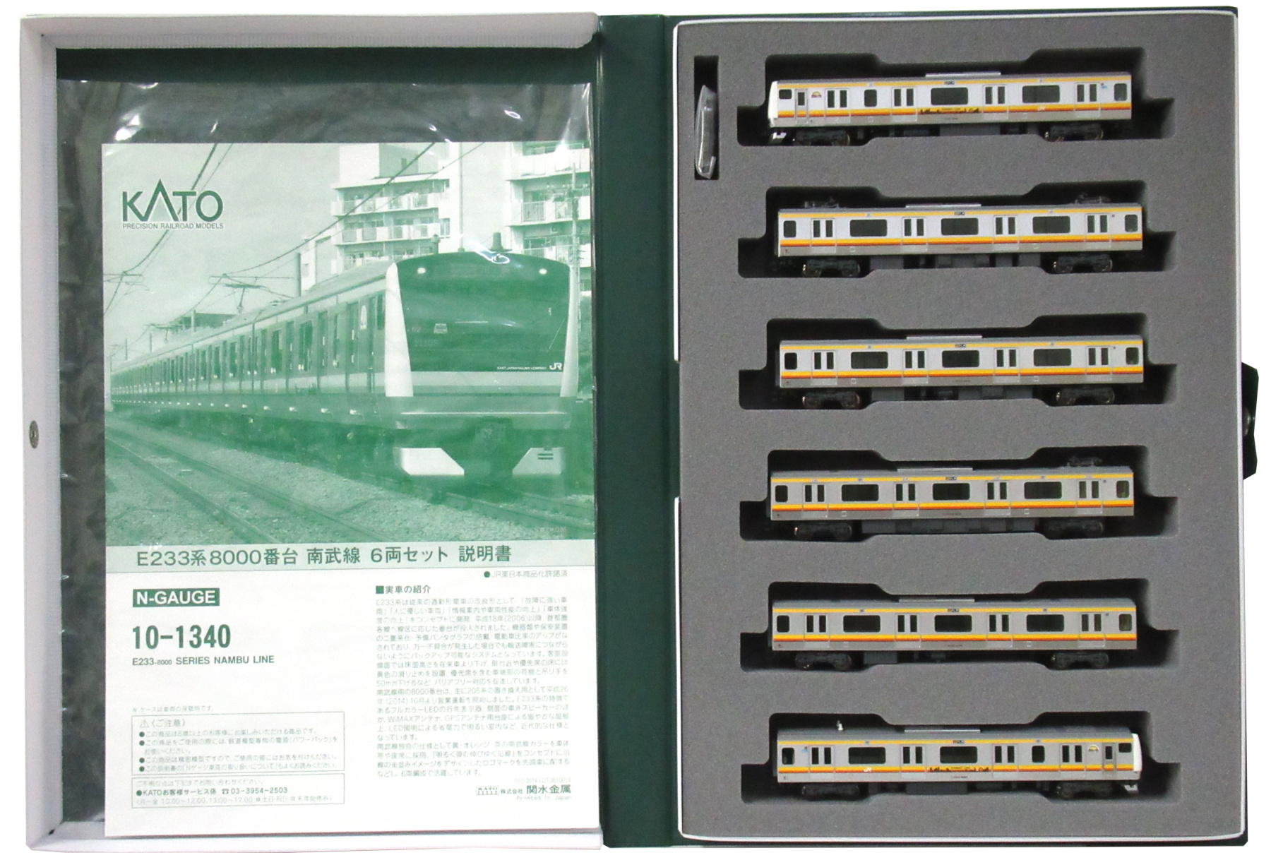 10-1340 E233系8000番台 南武線