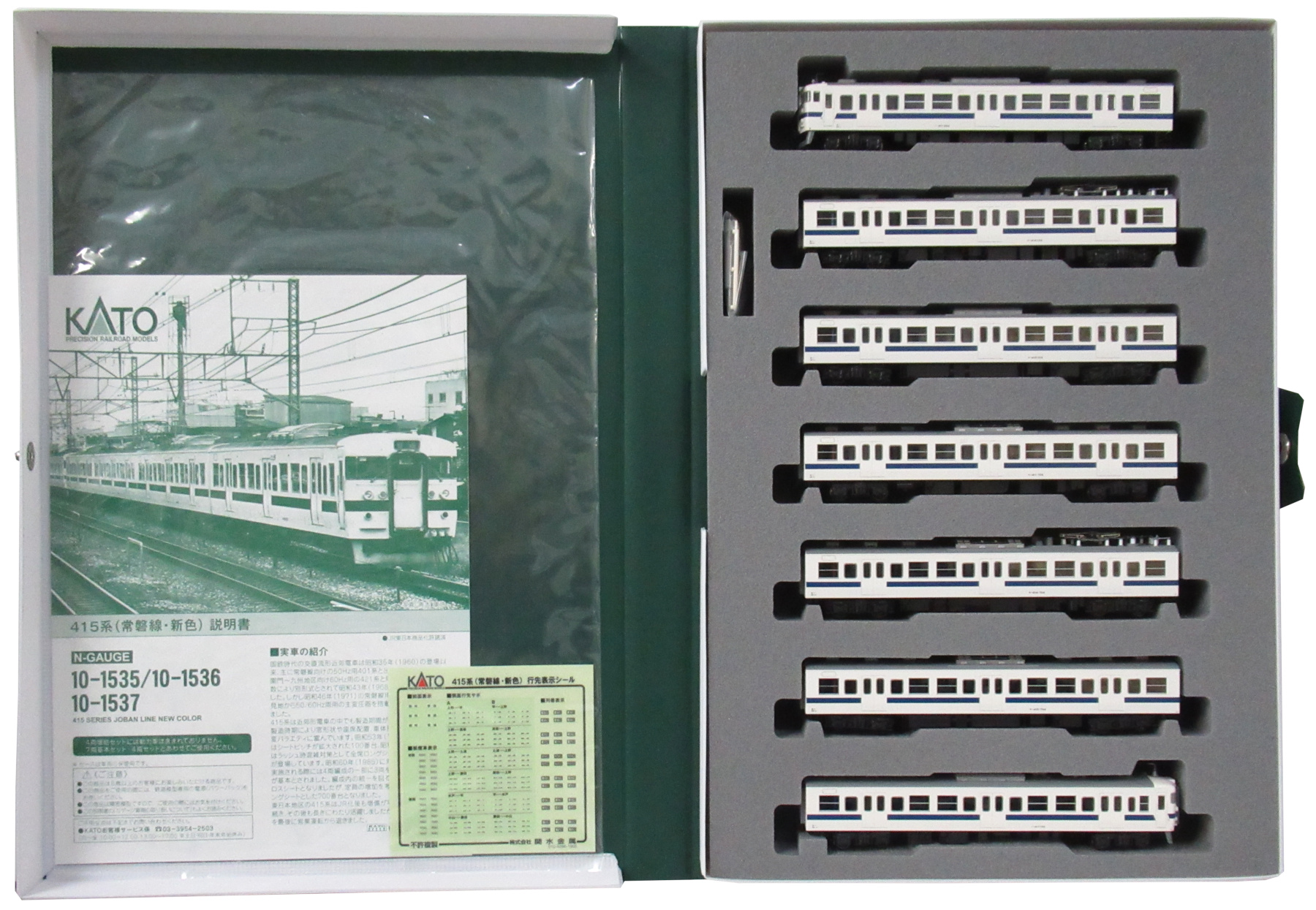 10-1535 415系(常磐線・新色)基本