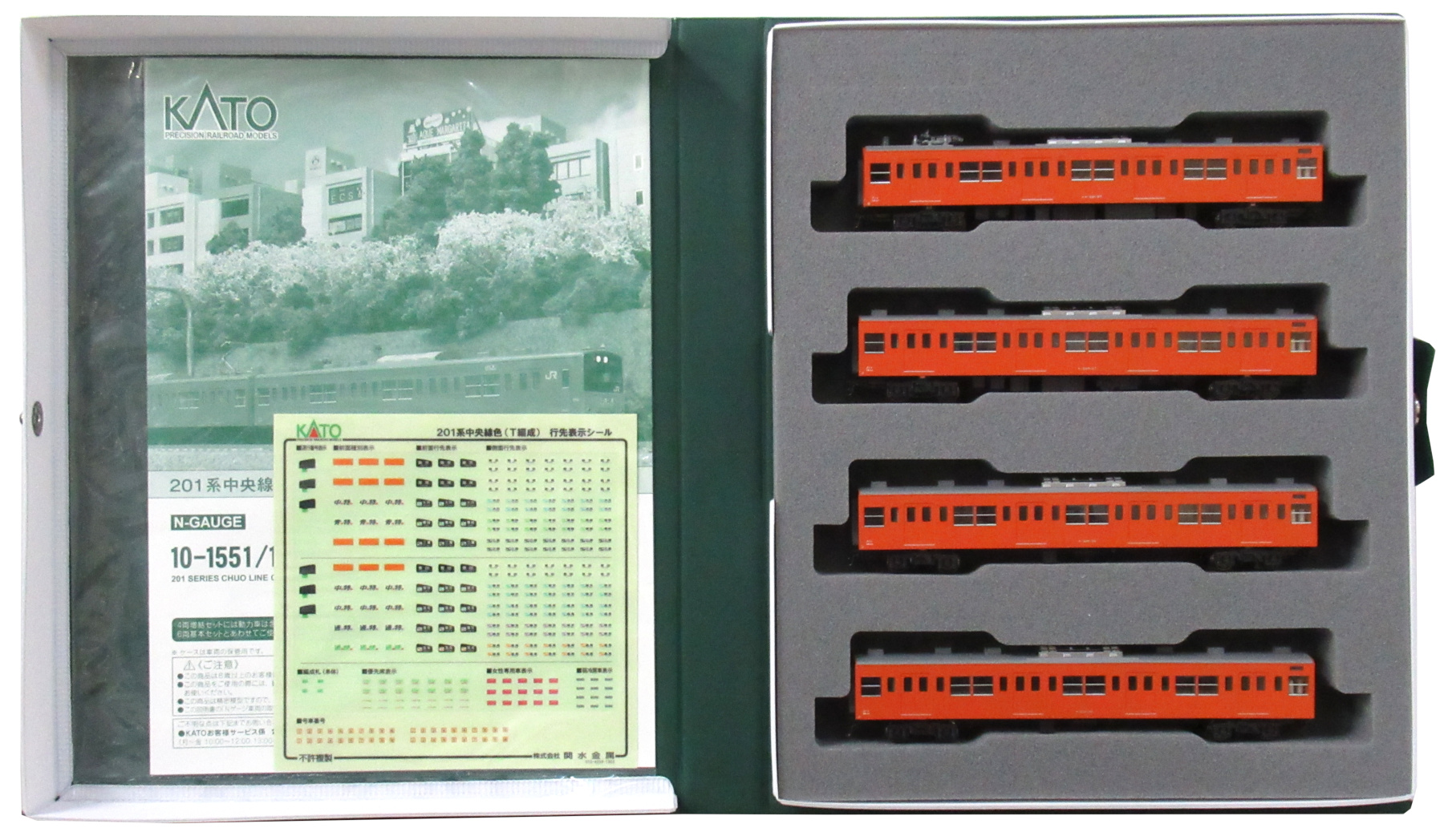 10-1552 201系中央線色(T編成) 増結