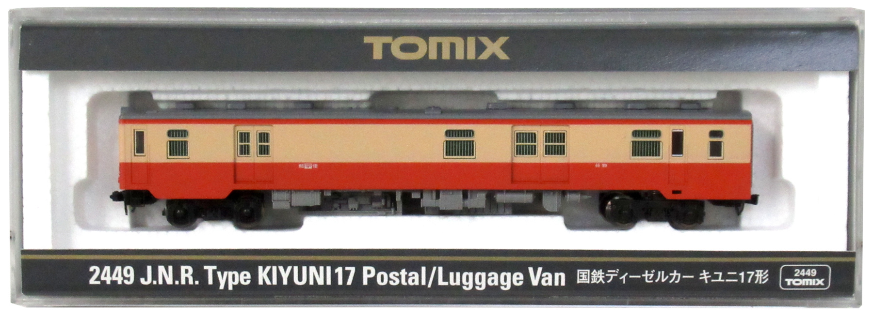 2449 国鉄ディーゼルカー キユニ17形
