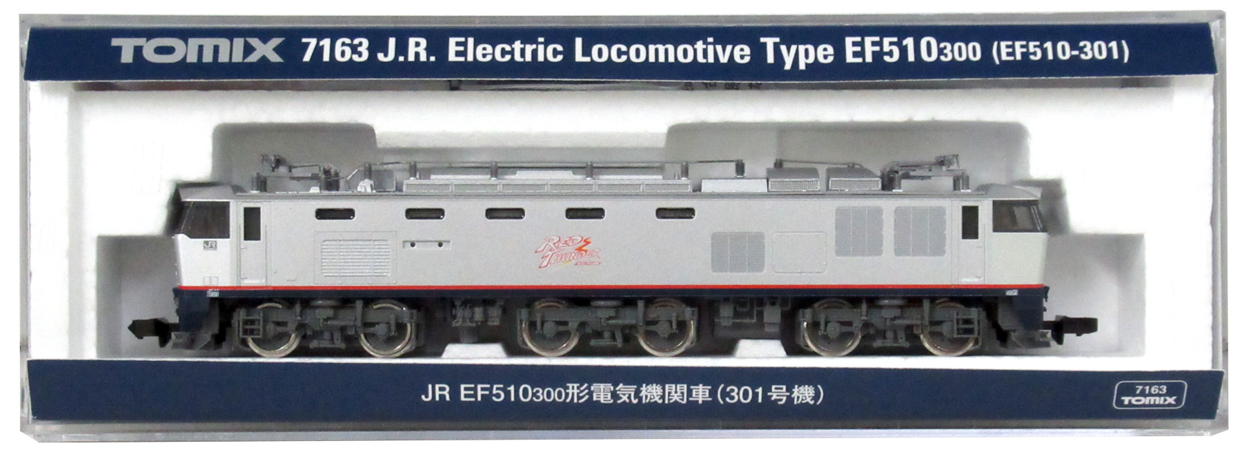 公式]鉄道模型(7163JR EF510-300形電機機関車 (301号機))商品詳細