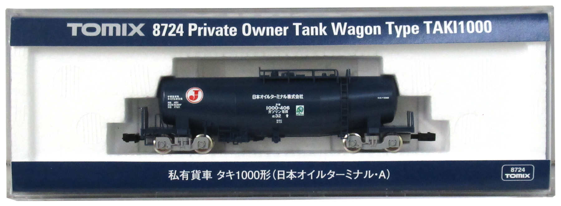 8724 タキ1000形 日本オイルターミナルA