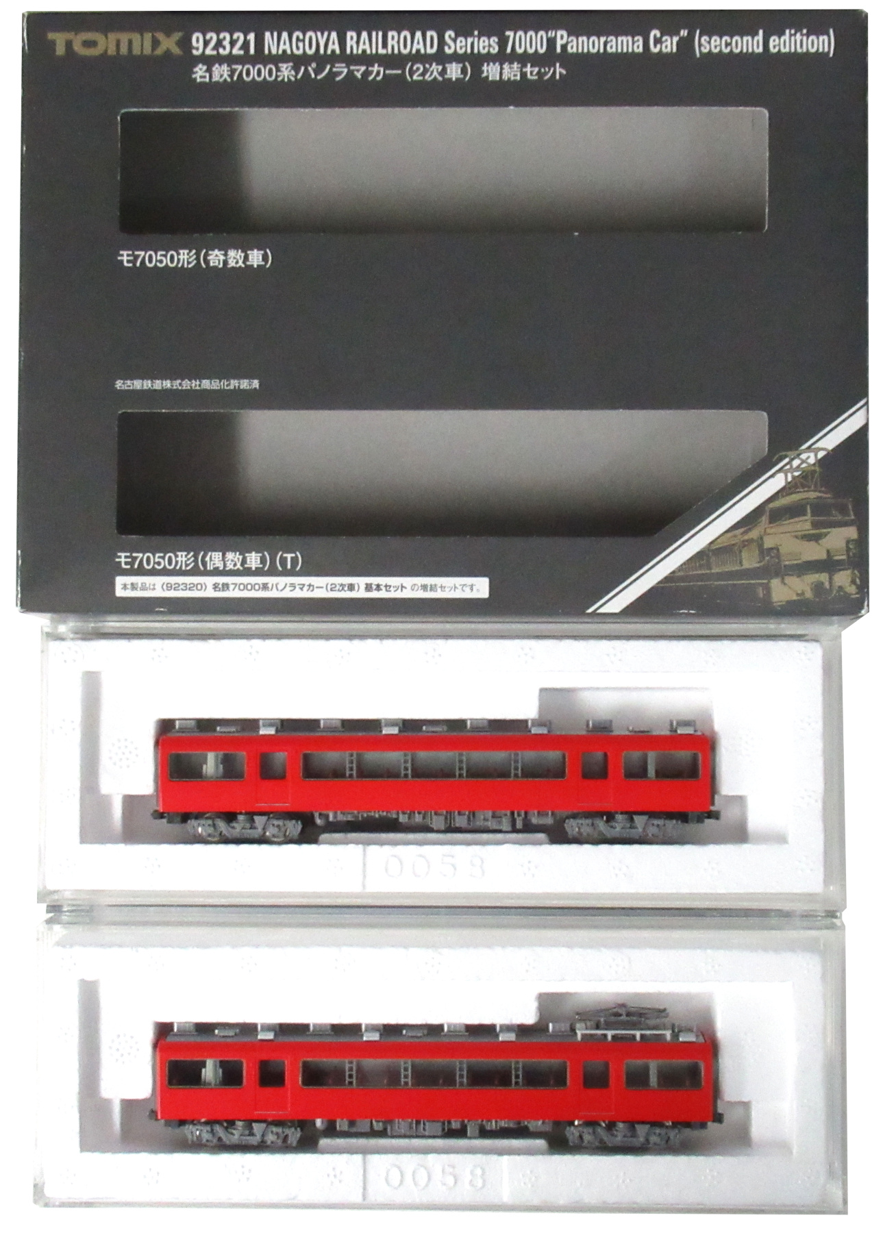 92321 名鉄7000系パノラマカー2次車