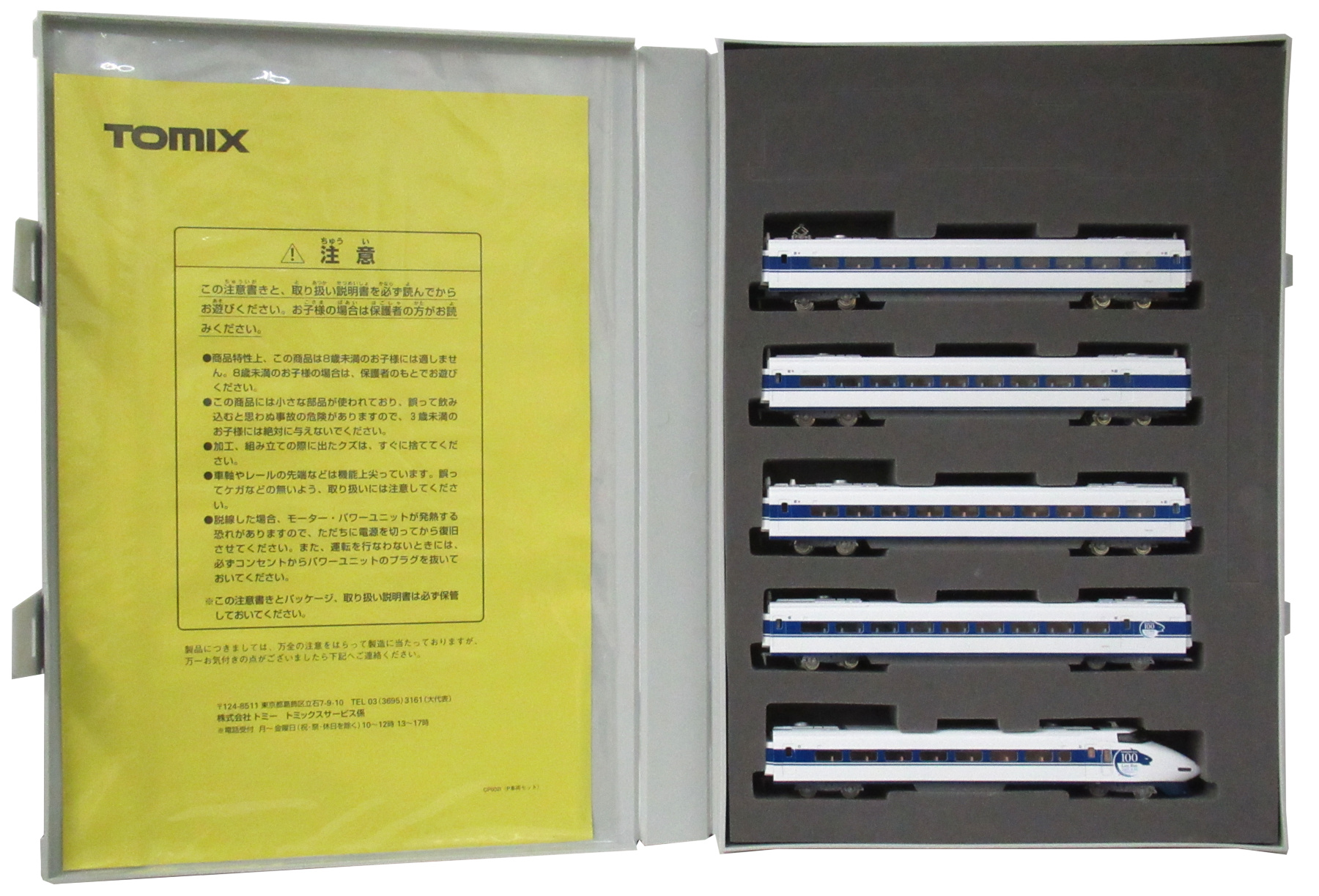 92929 さよなら100系 C