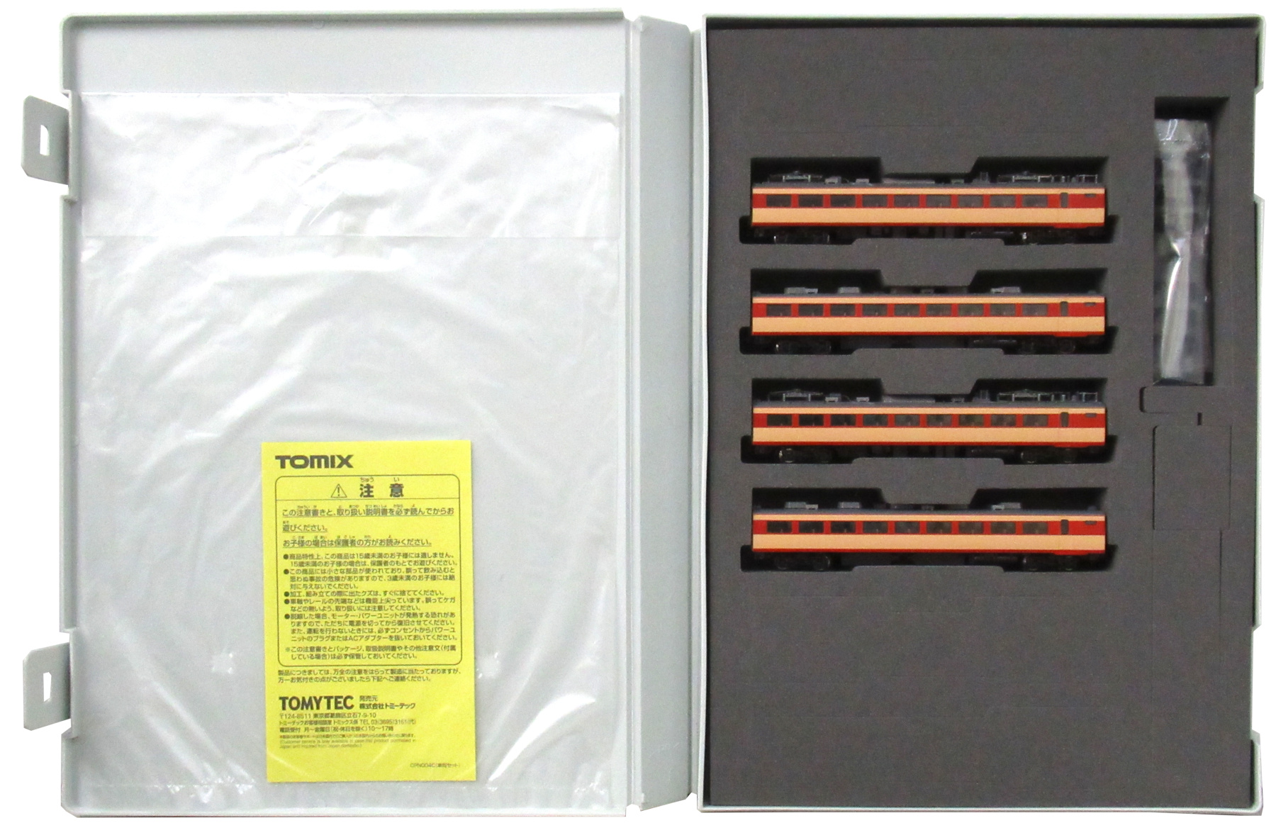 98387 485系(京都総合・白鳥) 増結