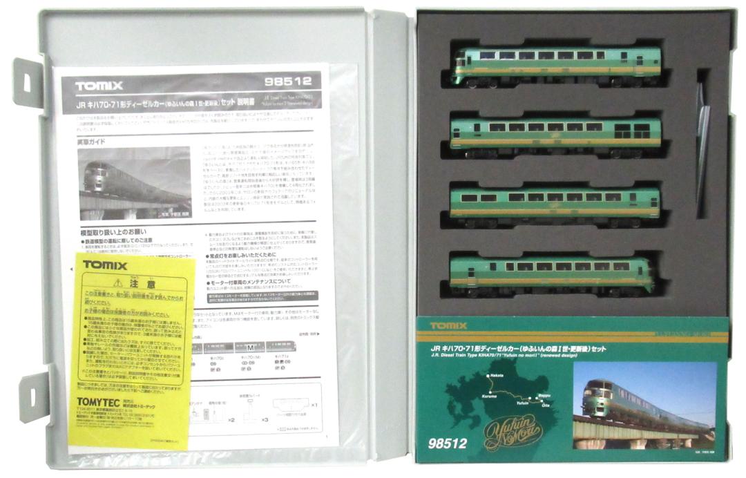 98512 キハ70・71 ゆふいんの森I・更新