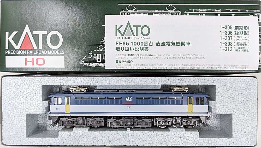 カトー 1-313 EF65 1000番代 後期形（JR貨物2次更新色）