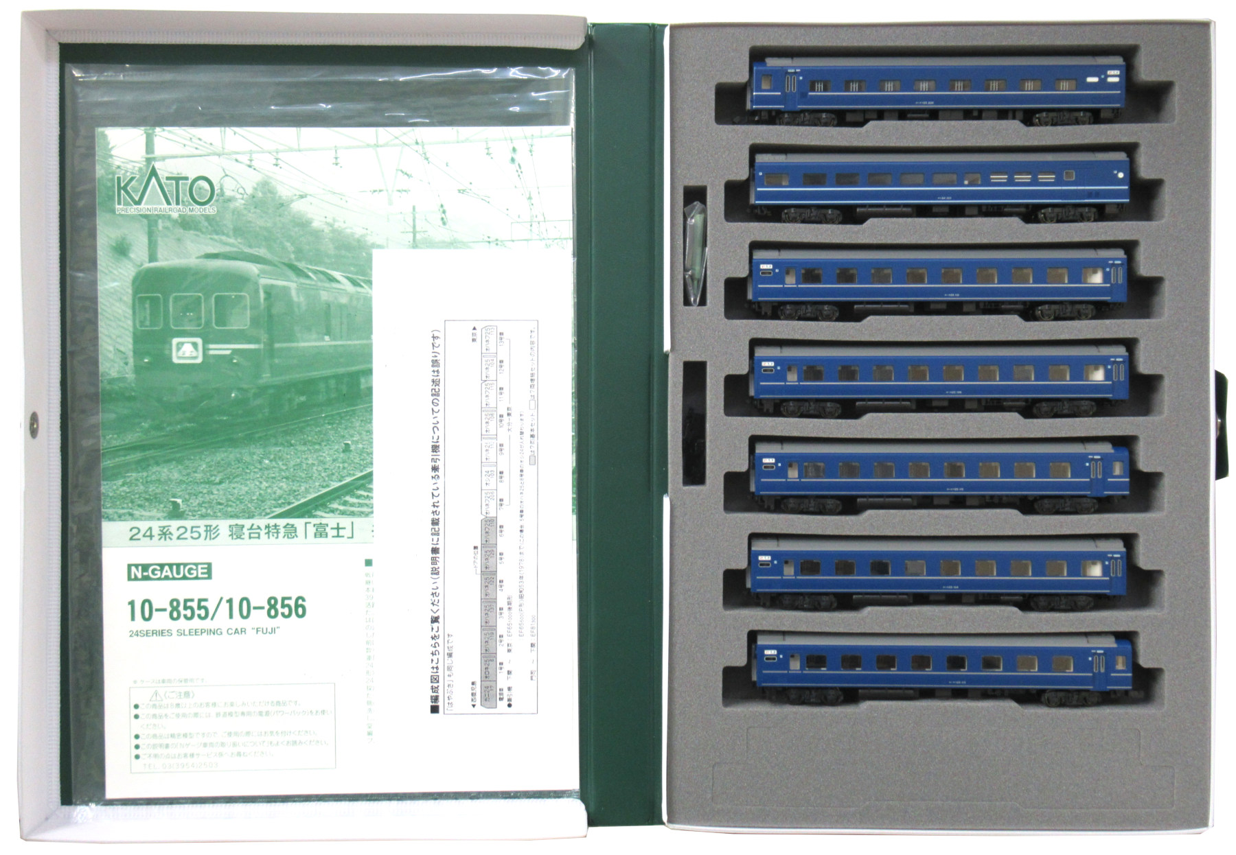 10-856 24系25形 富士 増結